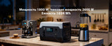 1800w Portable Power Station with 200w Solar Panel 220V Pure Sinve Wave Lifepo4 Battery UPS Function портативная электростанция